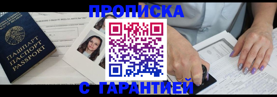 прописка поиск в Ликино-Дулёво